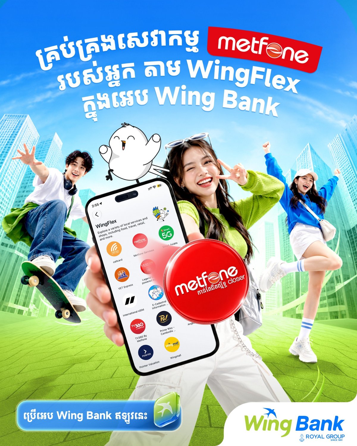 Wing银行推出WingFlex功能便捷办理Metfone业