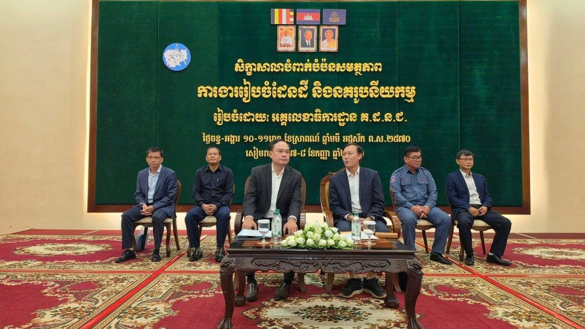 国土规划部在暹粒举办为期2天的土地管理与城市规划研讨会,旨在