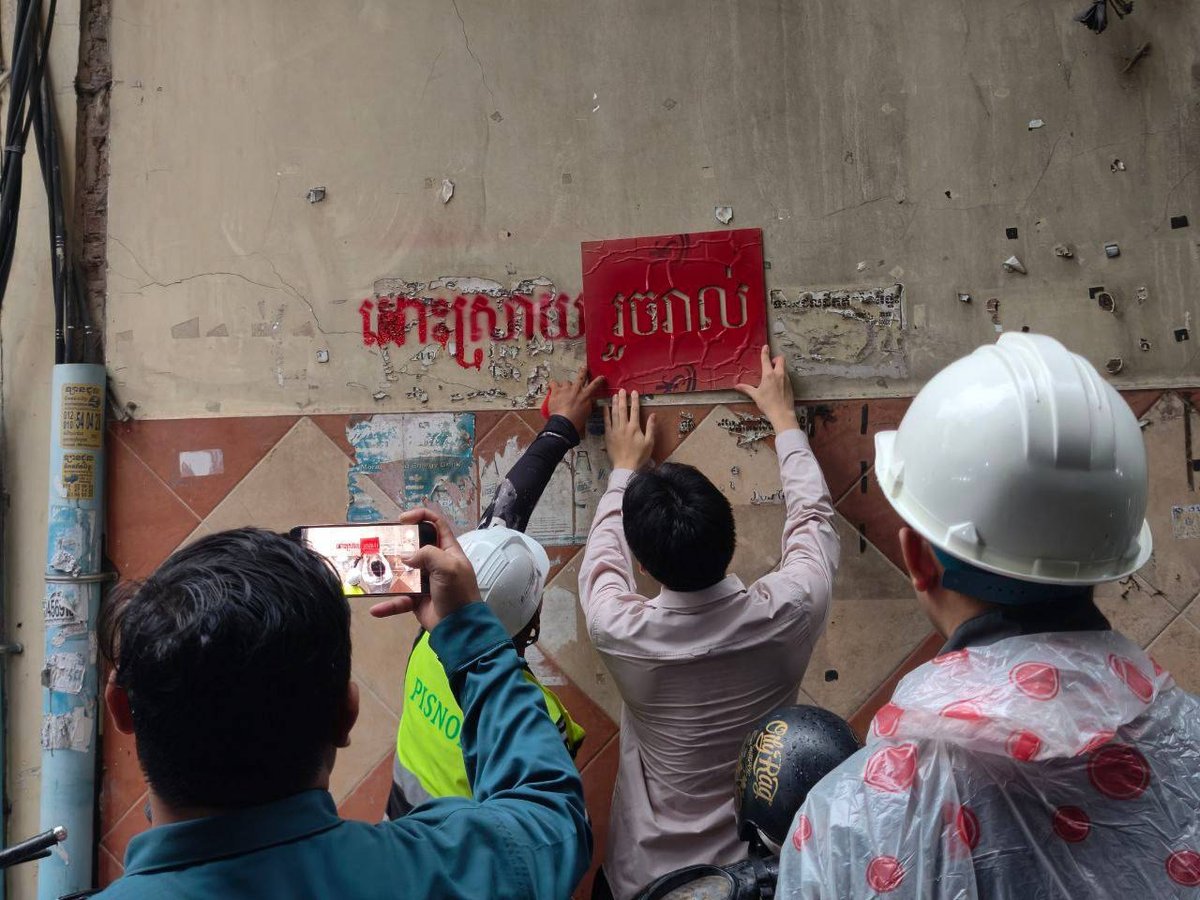 金边7马卡区一栋建筑发生混凝土脱落,国土规划部已介入并疏散1