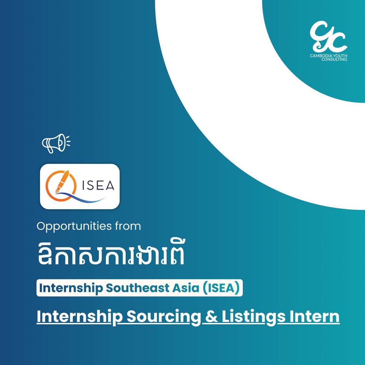 Internship Southeast Asia招聘实习生
