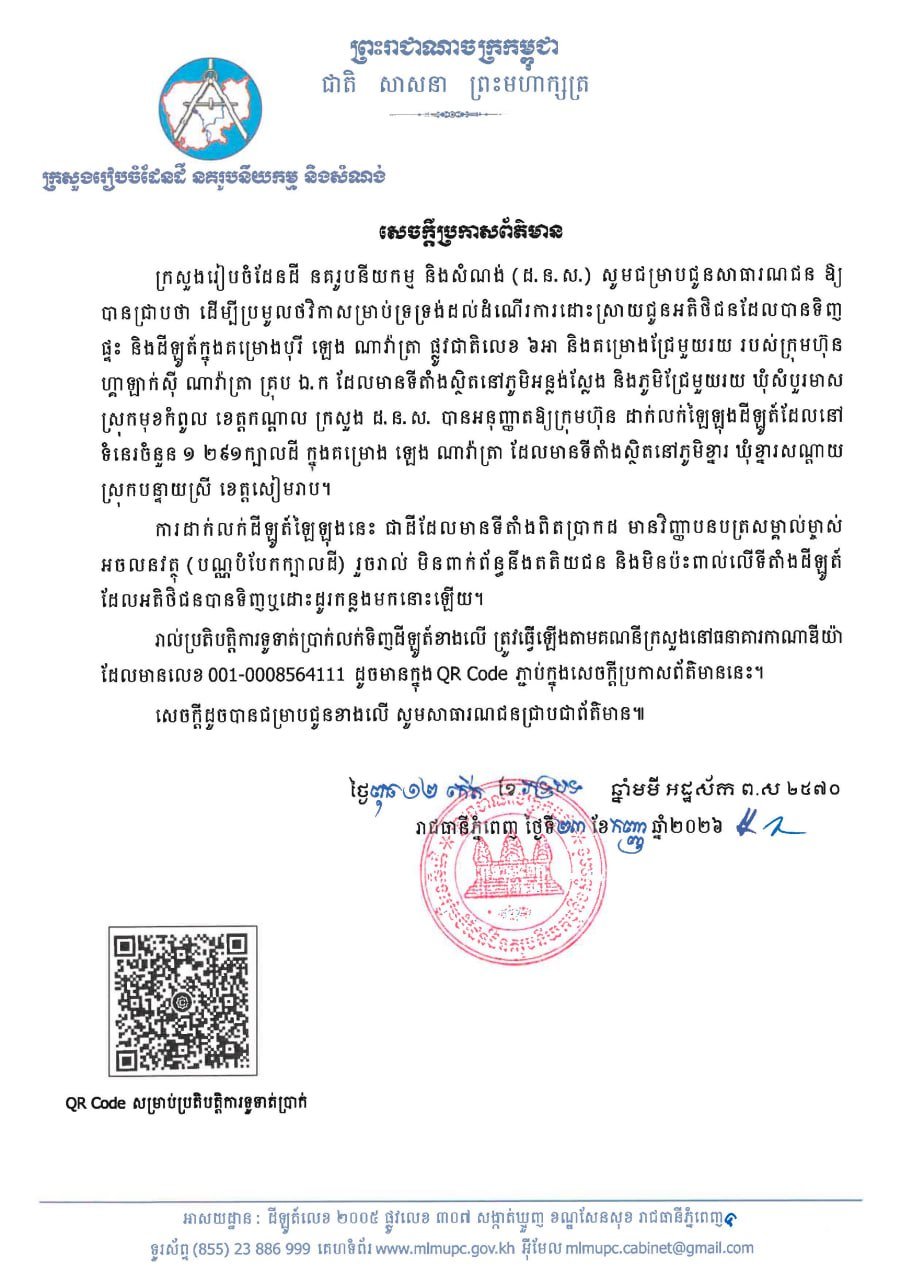 国土部拍卖1291块土地 筹资解决烂尾楼纠纷