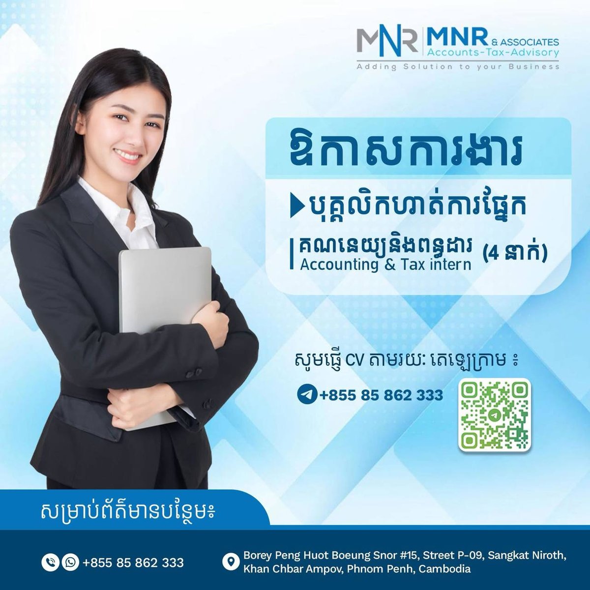 MNR & Associates招聘多名实习生 欢迎在校大学