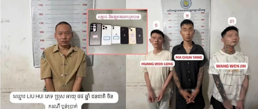 西港星汇海景湾绑架抢劫案告破 4名中国籍嫌犯落网