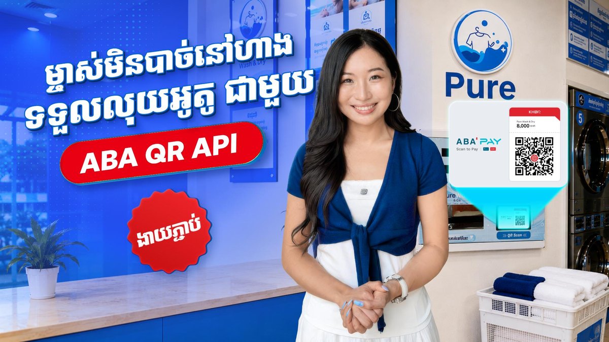 ABA银行推广QR API支付方案 助力零售餐饮自动化对账
