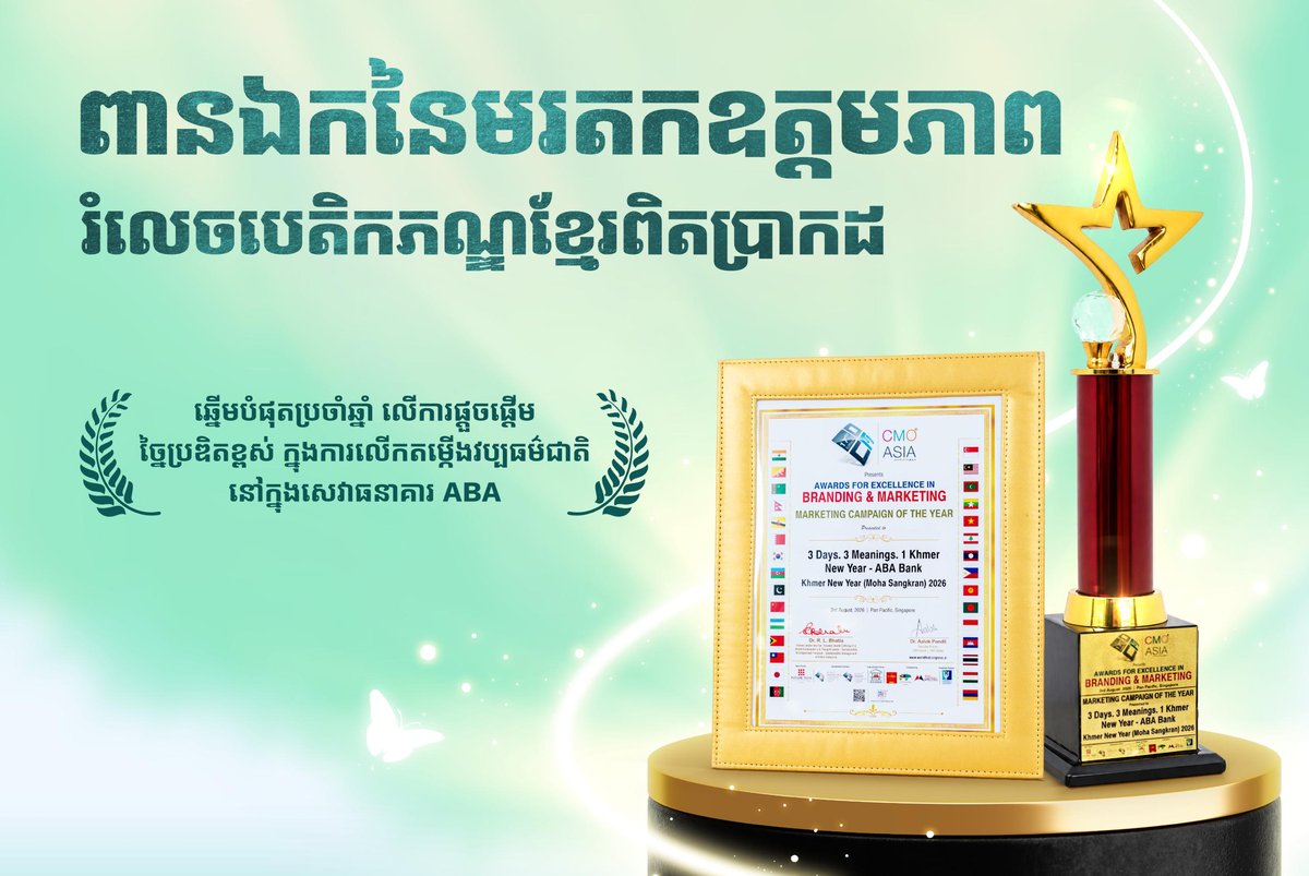 ABA银行营销活动荣获CMO Asia Awards奖项