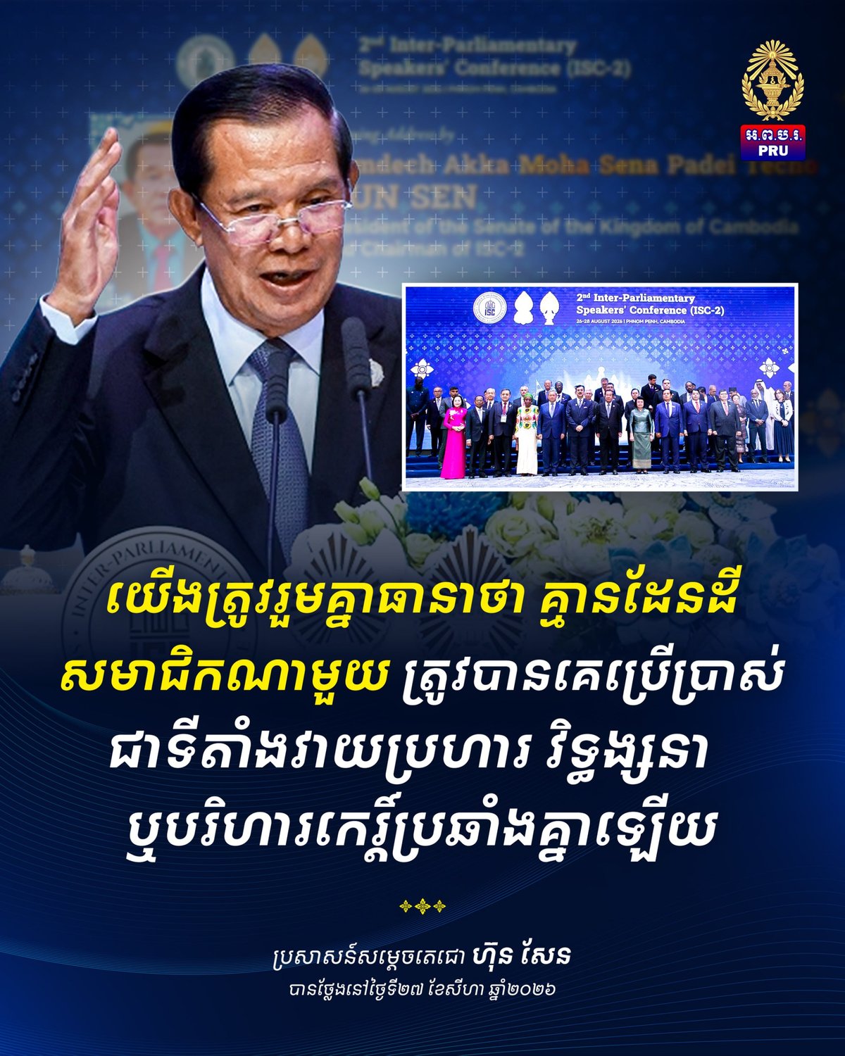 柬埔寨承诺不利用领土进行任何针对他国的活动