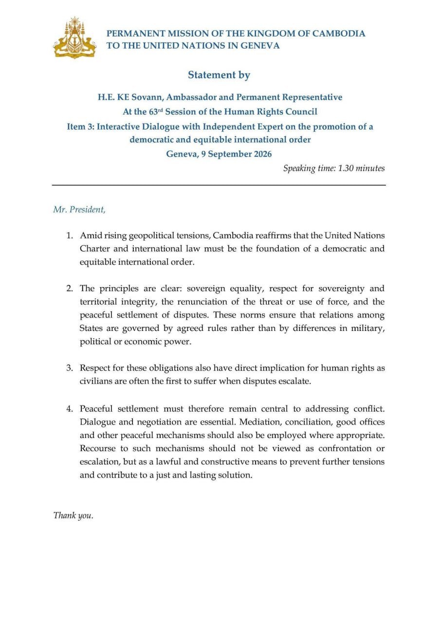 柬埔寨驻联合国代表强调,国家间关系应基于平等