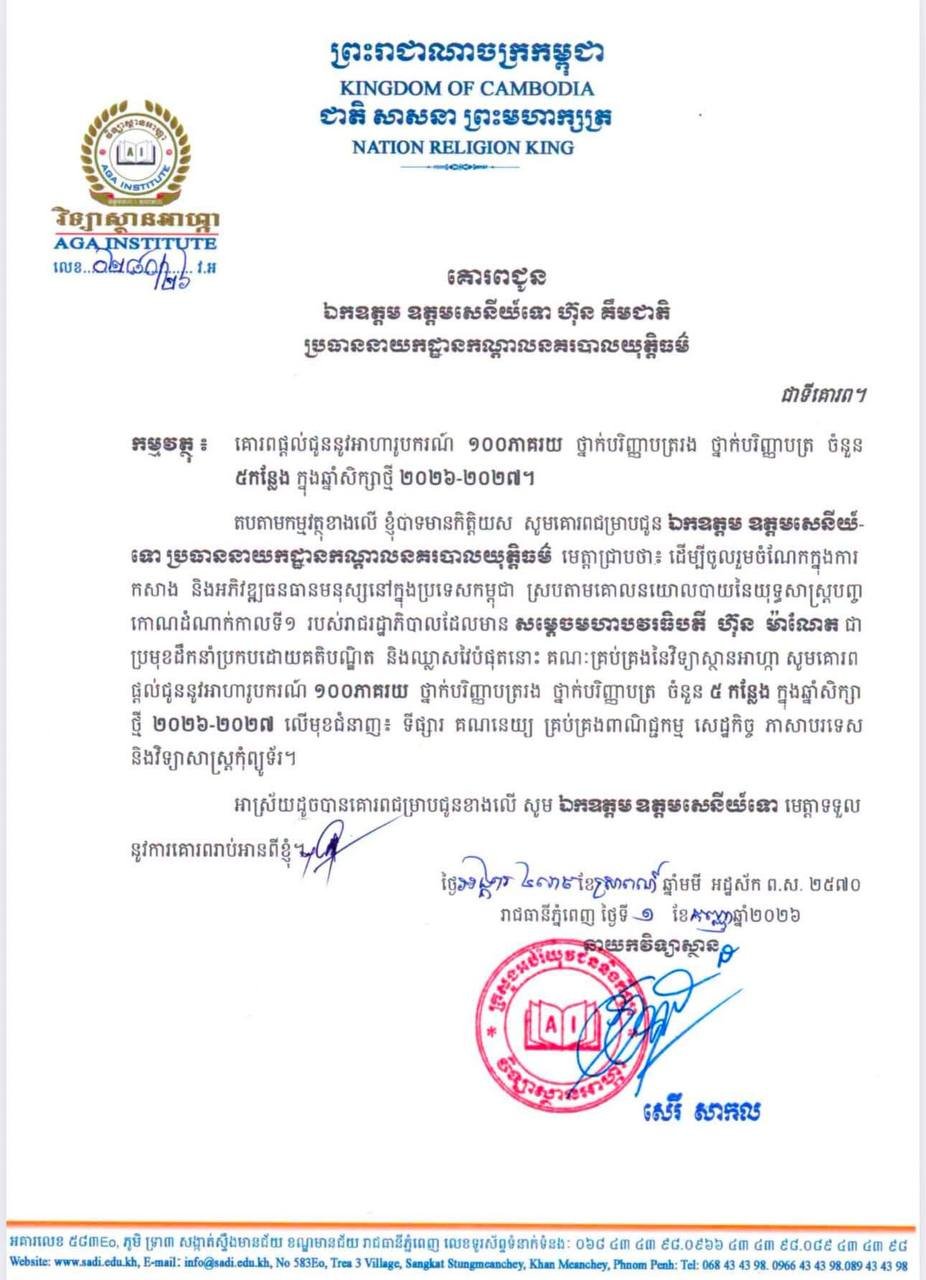 洪金杰将军呼吁贫困学生寻求教育帮扶
