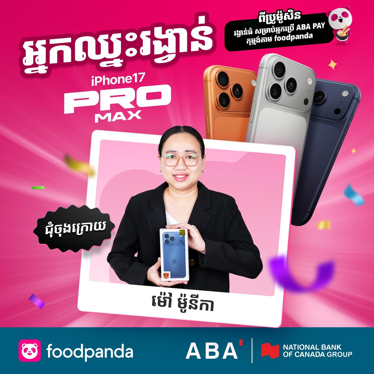 ABA银行宣布与foodpanda的联合促销活动正式结束,期