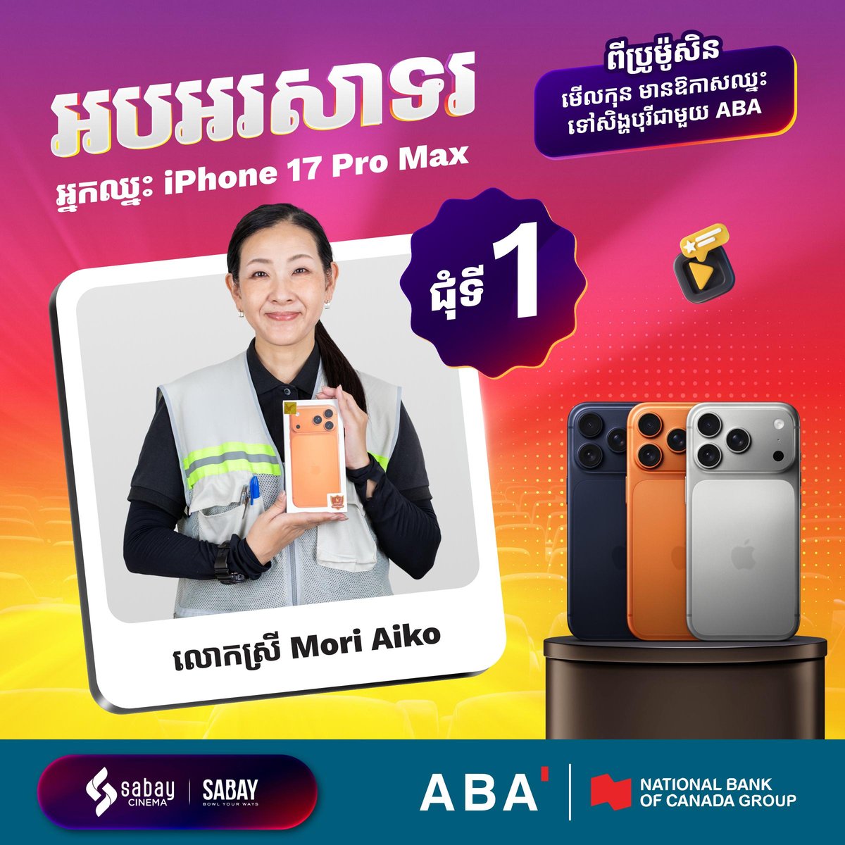 ABA银行联合Sabay Cinema观影抽奖 赢iPhon