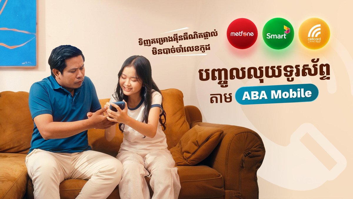 ABA银行移动端话费充值指南 流量耗尽也能操作