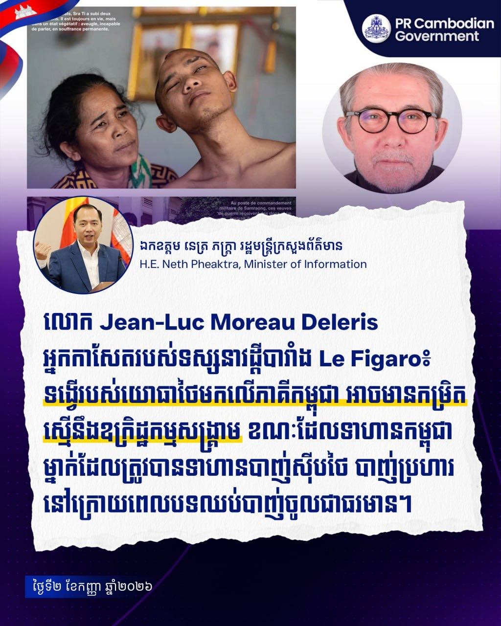 法媒记者指控泰军边境行为 或构成战争罪