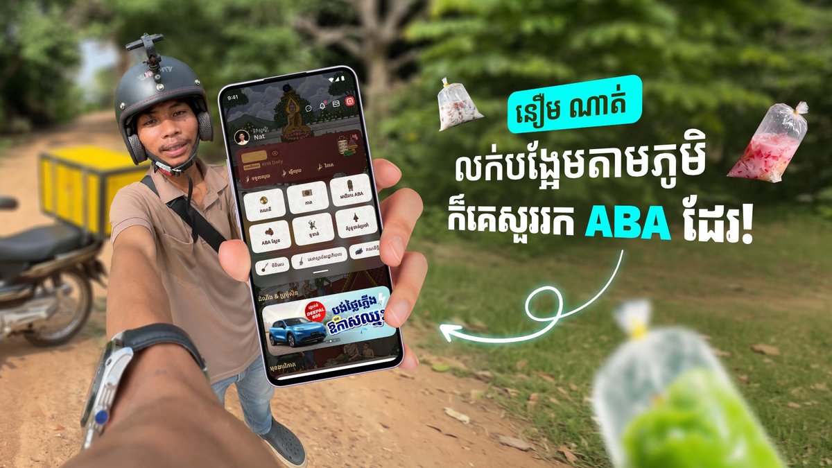 ABA银行KHQR支付助力商户 提升收款效率