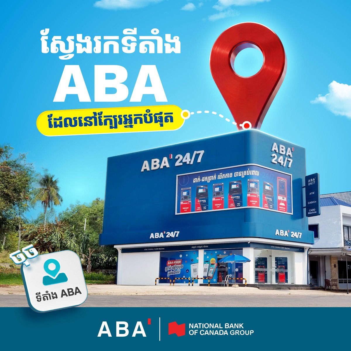 ABA银行移动端新增定位功能 快速查找周边ATM