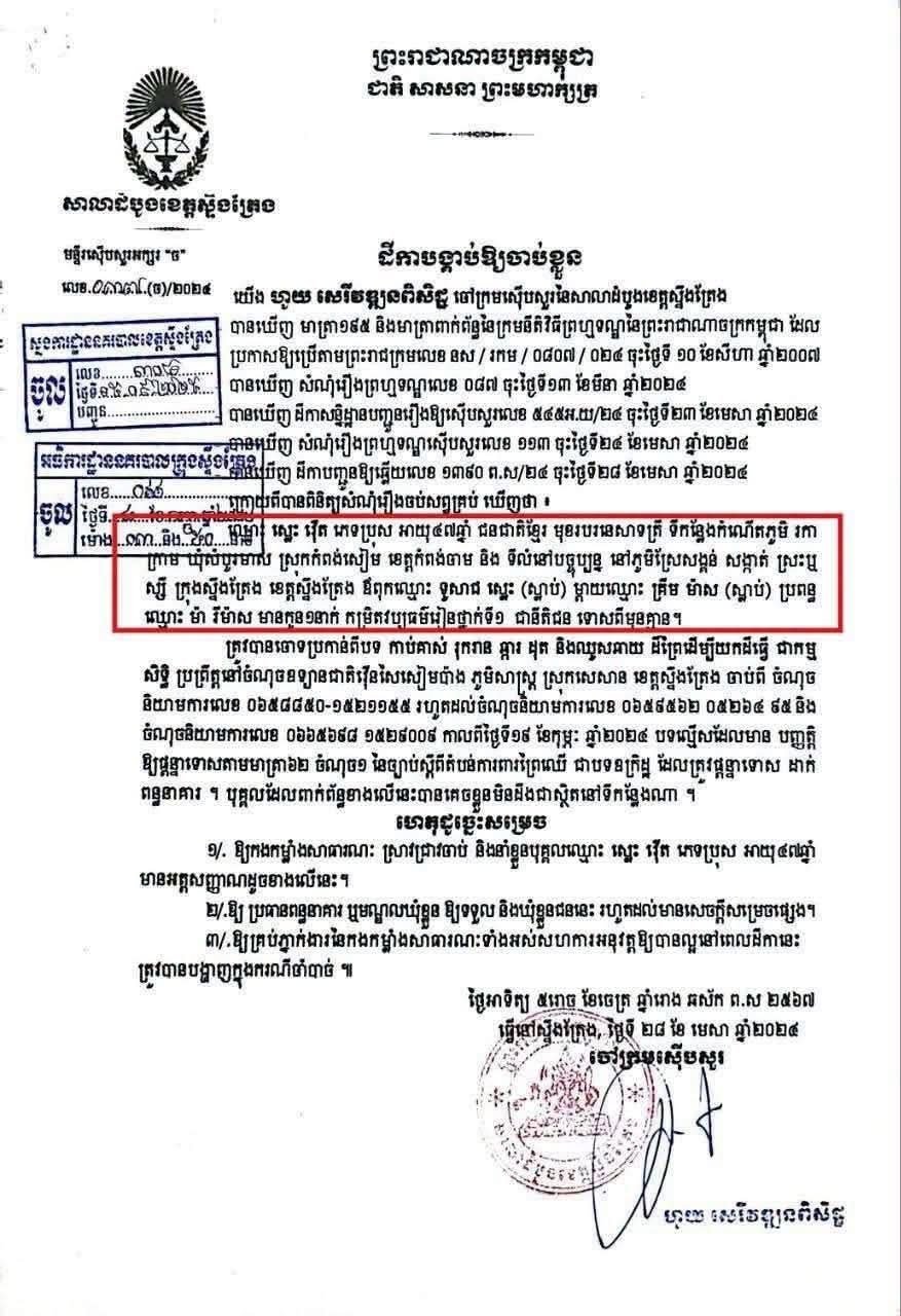 奥斯曼哈桑于9月5日会见此前被误抓并羁押一年多的男子
