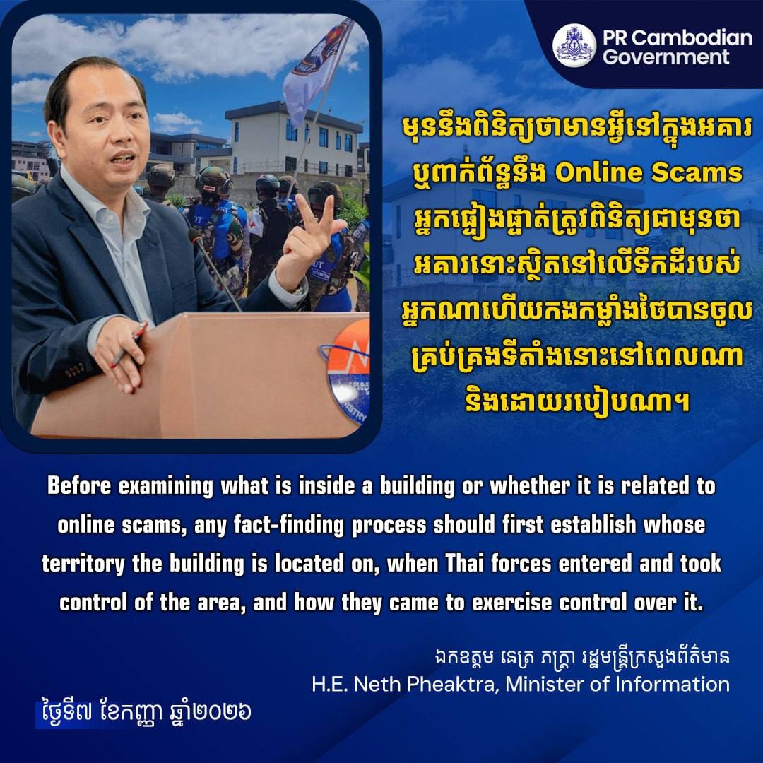 柬埔寨信息部部长涅帕达指出,在进行任何边境建筑或诈骗相关调查