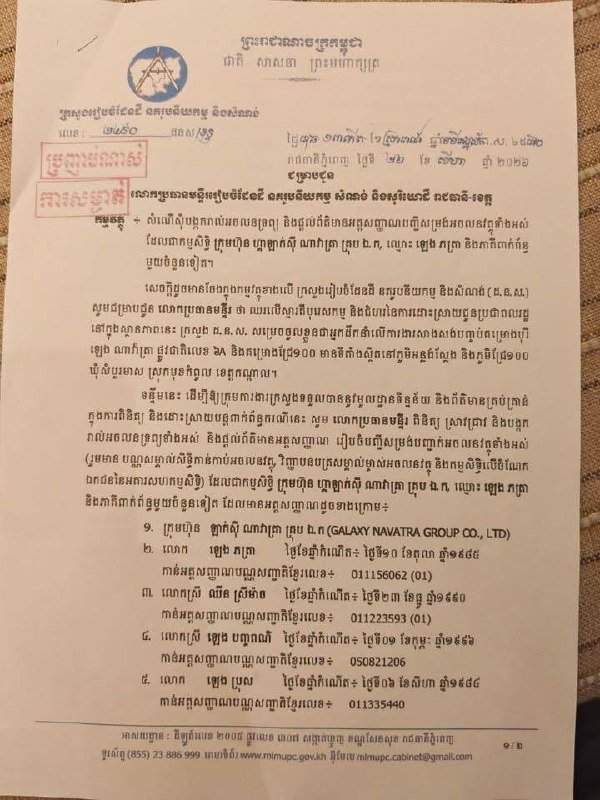陈丰明承认6A公路项目受困 愿配合政府调查