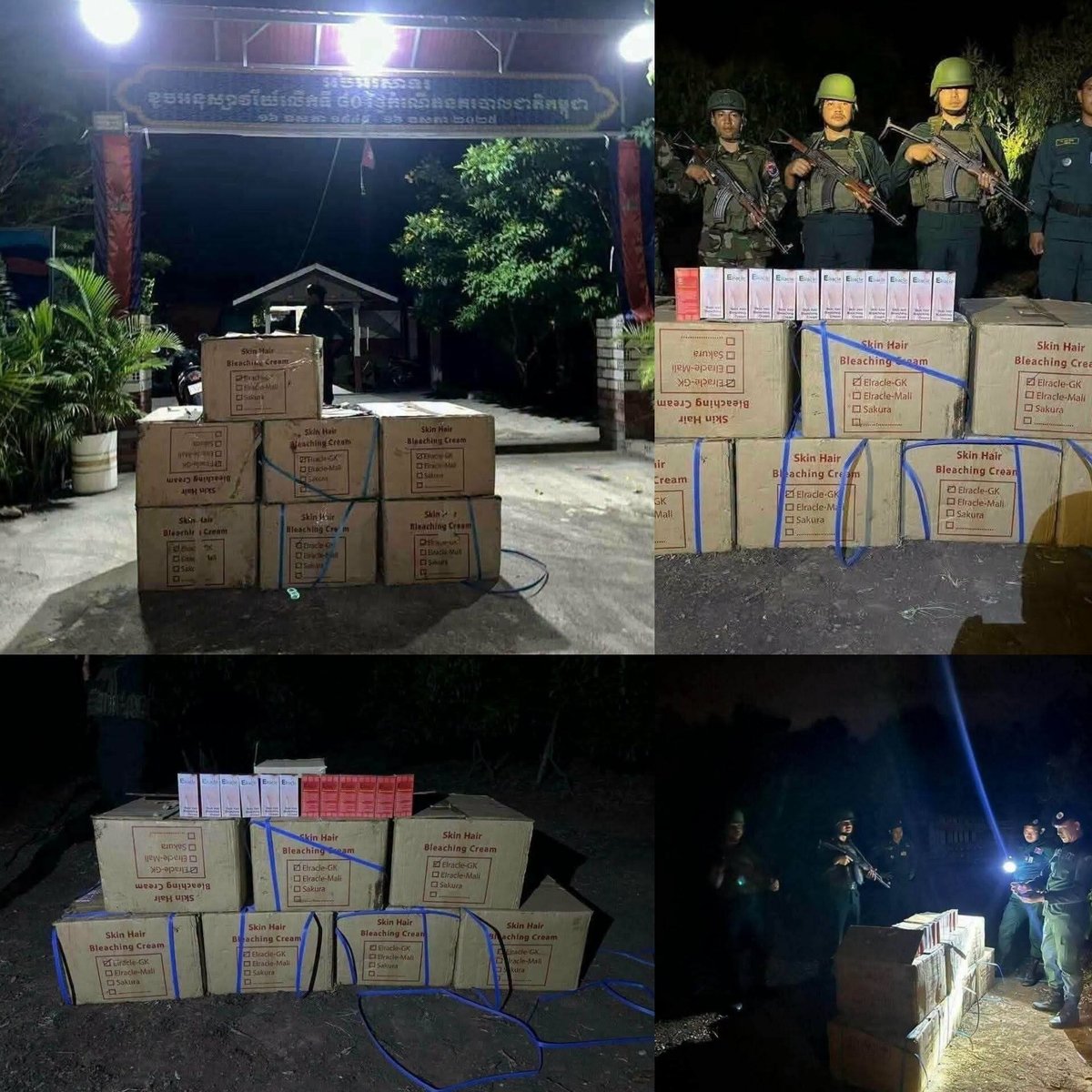 马莱县执法部门查获7大箱共1008盒走私化妆品,该批货物涉嫌