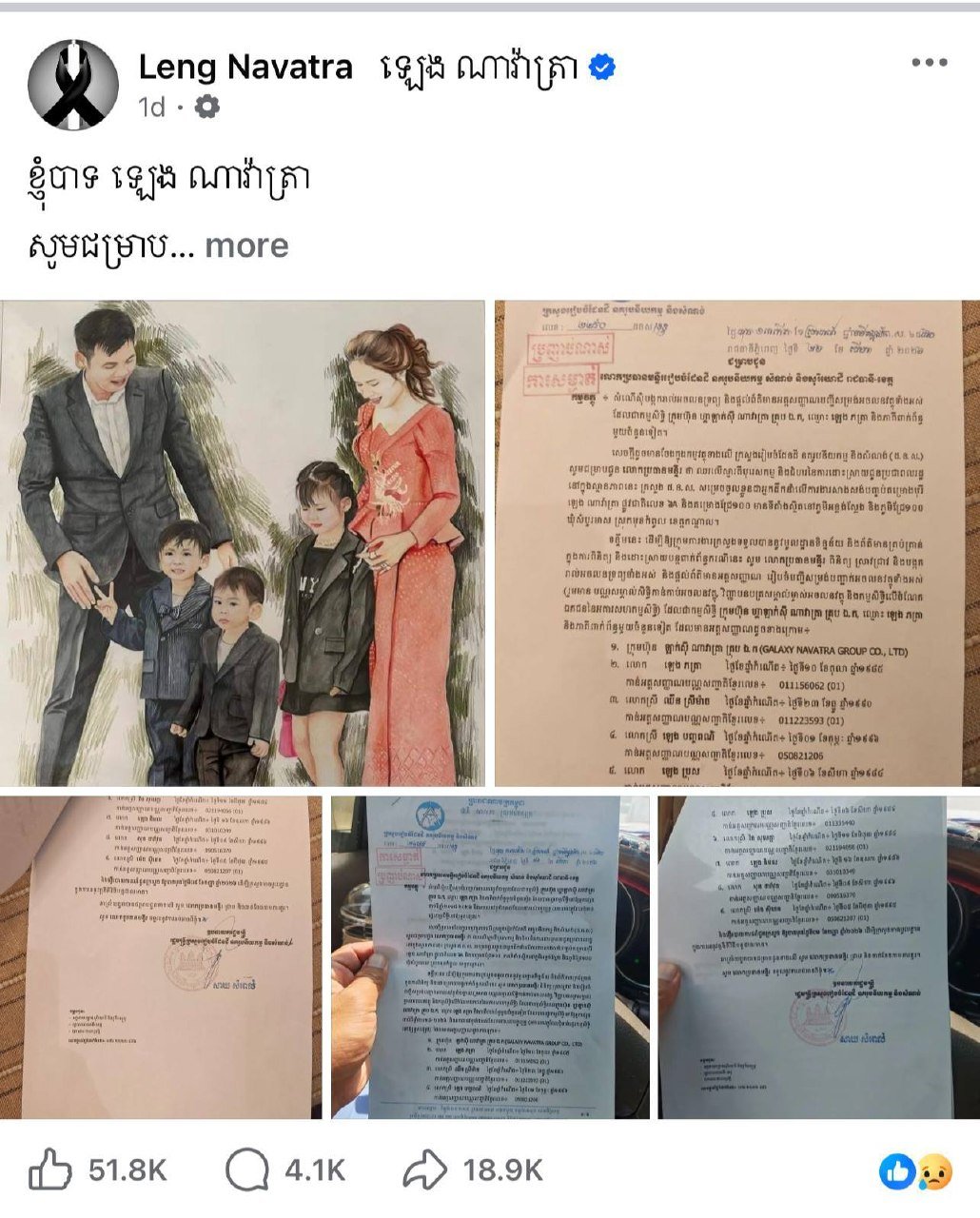 国土部指控部分社交媒体账号散布关于Navatra项目的虚假信