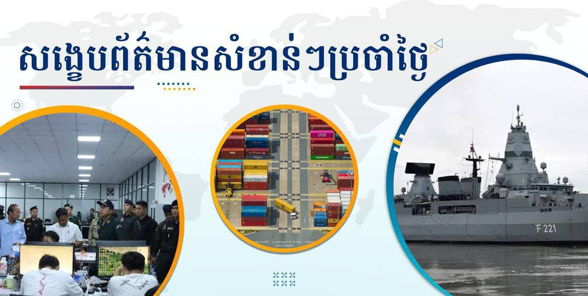 柬埔寨拟建国家反诈中心 强化打击网络诈骗力度