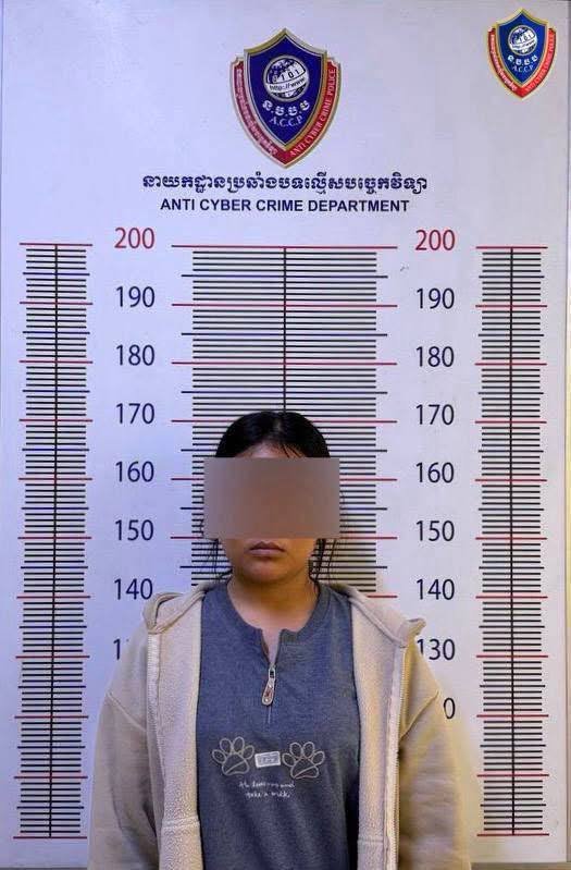 柬埔寨科技犯罪打击局破获一起网络交友诈骗案,逮捕一名柬籍女性