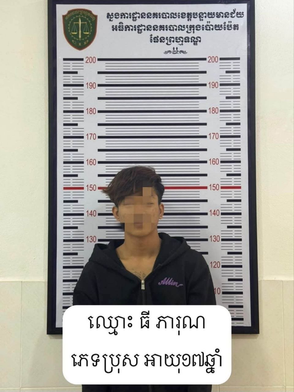 波贝警方抓获5名涉嫌抢劫摩托车的青少年团伙