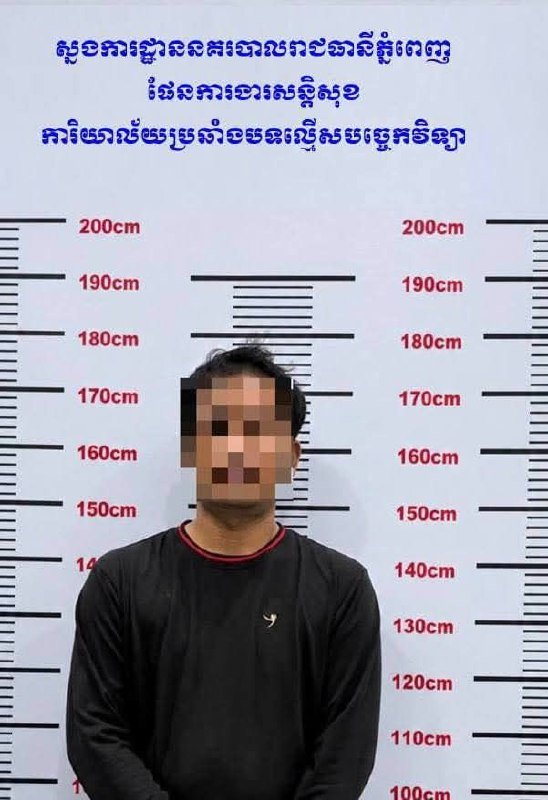 柬埔寨警方破获冒充警察Telegram诈骗案 2人被捕