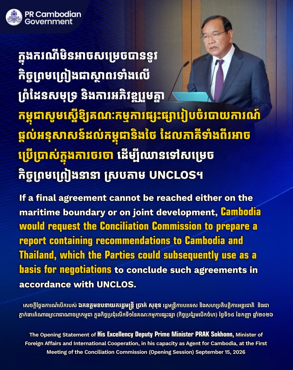 柬埔寨提议通过调解委员会解决柬泰海域争端