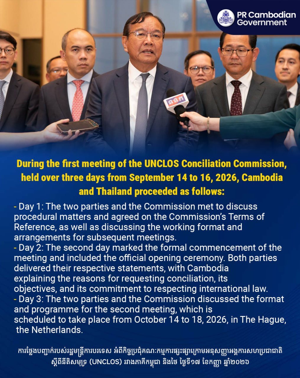 柬埔寨与泰国在联合国海洋法公约(UNCLOS)框架下举行了为