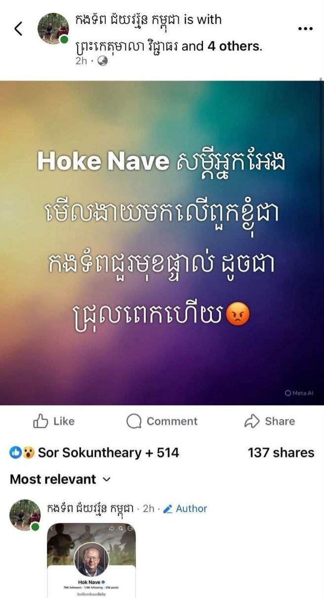 网传录音指控某人士歧视军人与女性