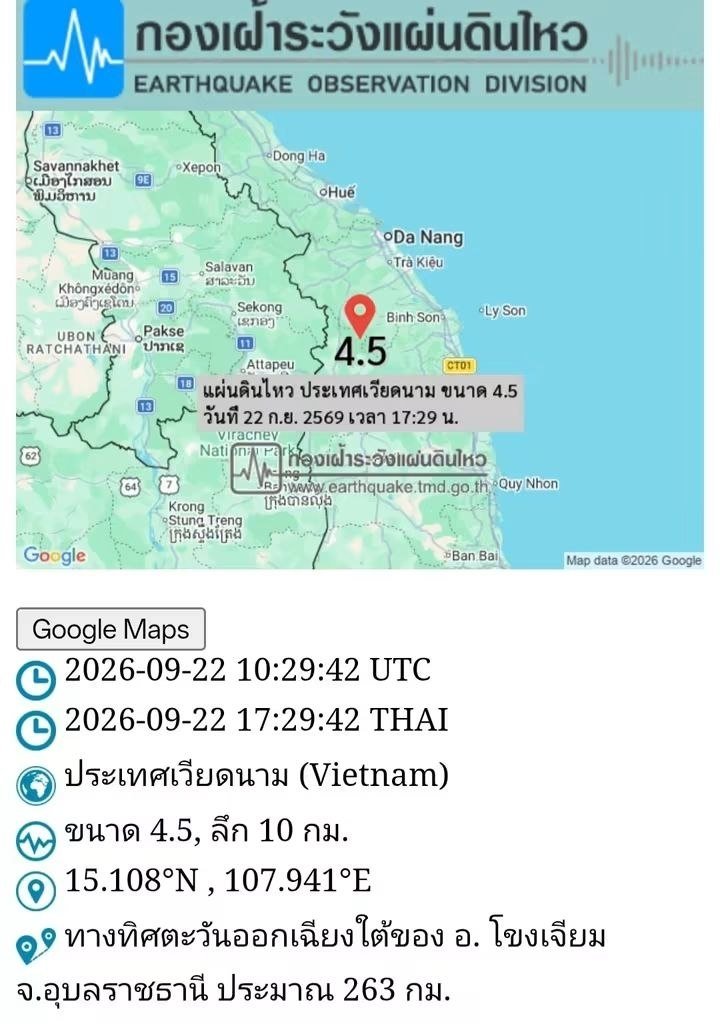 网络流传东南亚地震预警 建议关注官方权威发布