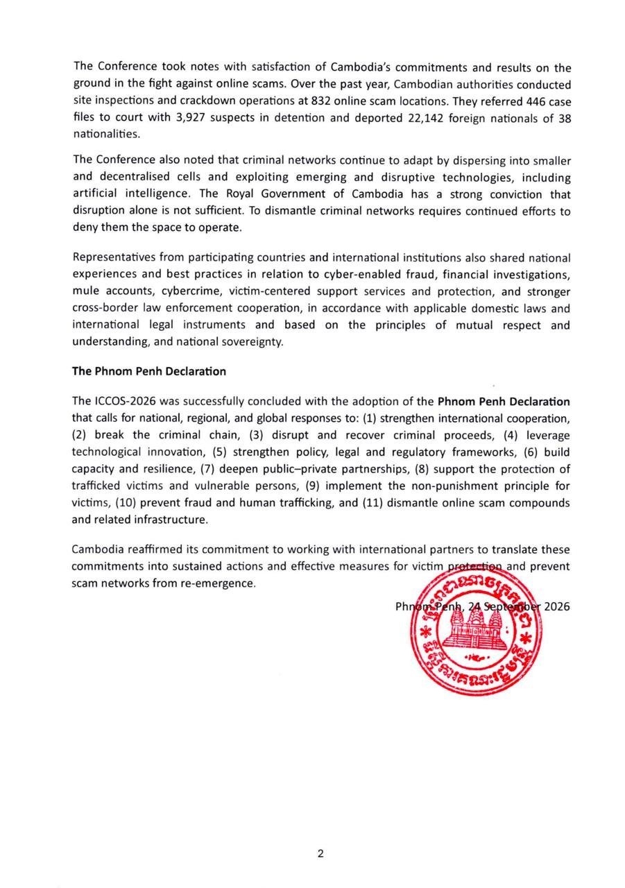 ICCOS 2026会议闭幕 通过金边宣言打击网诈