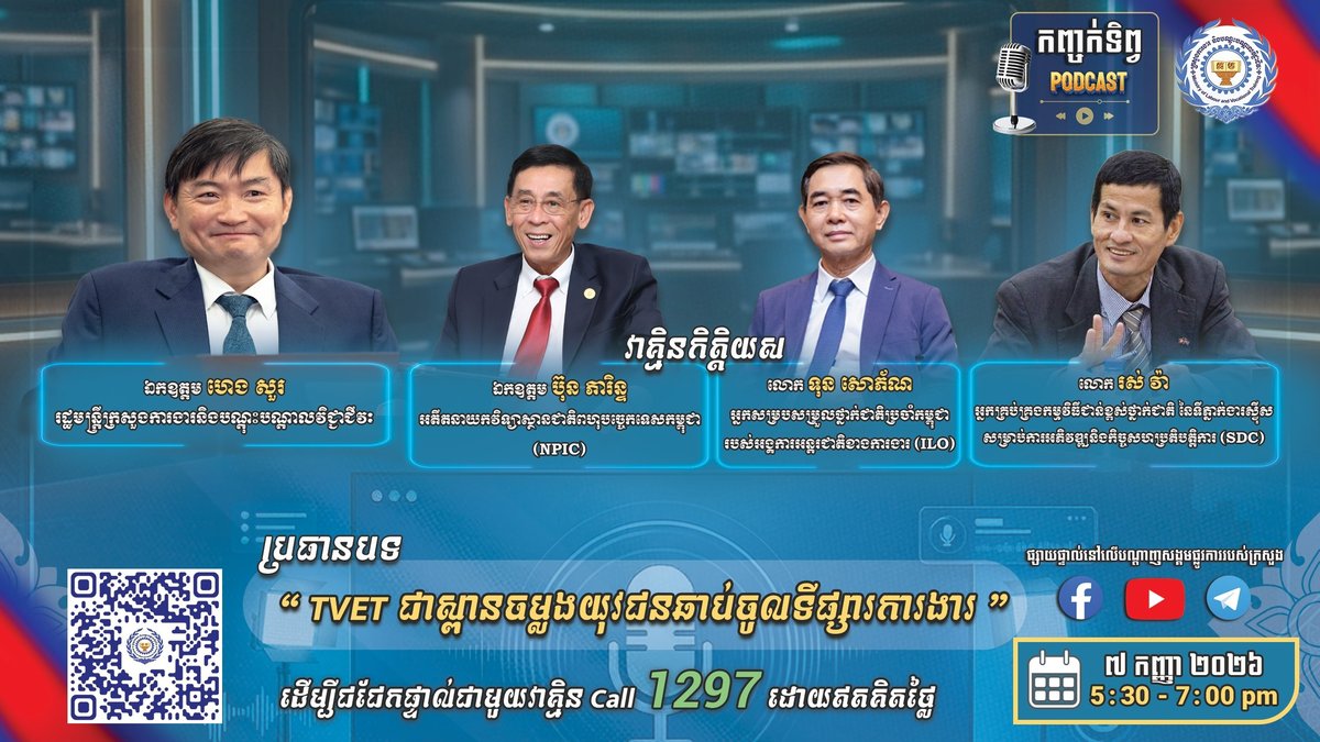 劳工部播客探讨TVET教育 助力青年快速就业