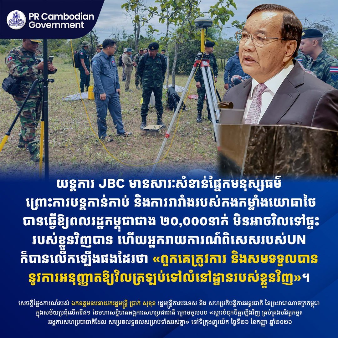JBC机制处理边境纠纷 2万民众返乡受阻亟待解决