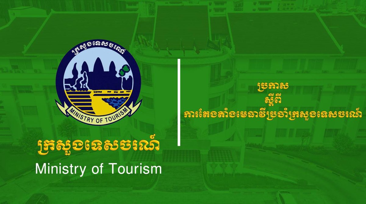 旅游部正式任命法律顾问 加强行业合规