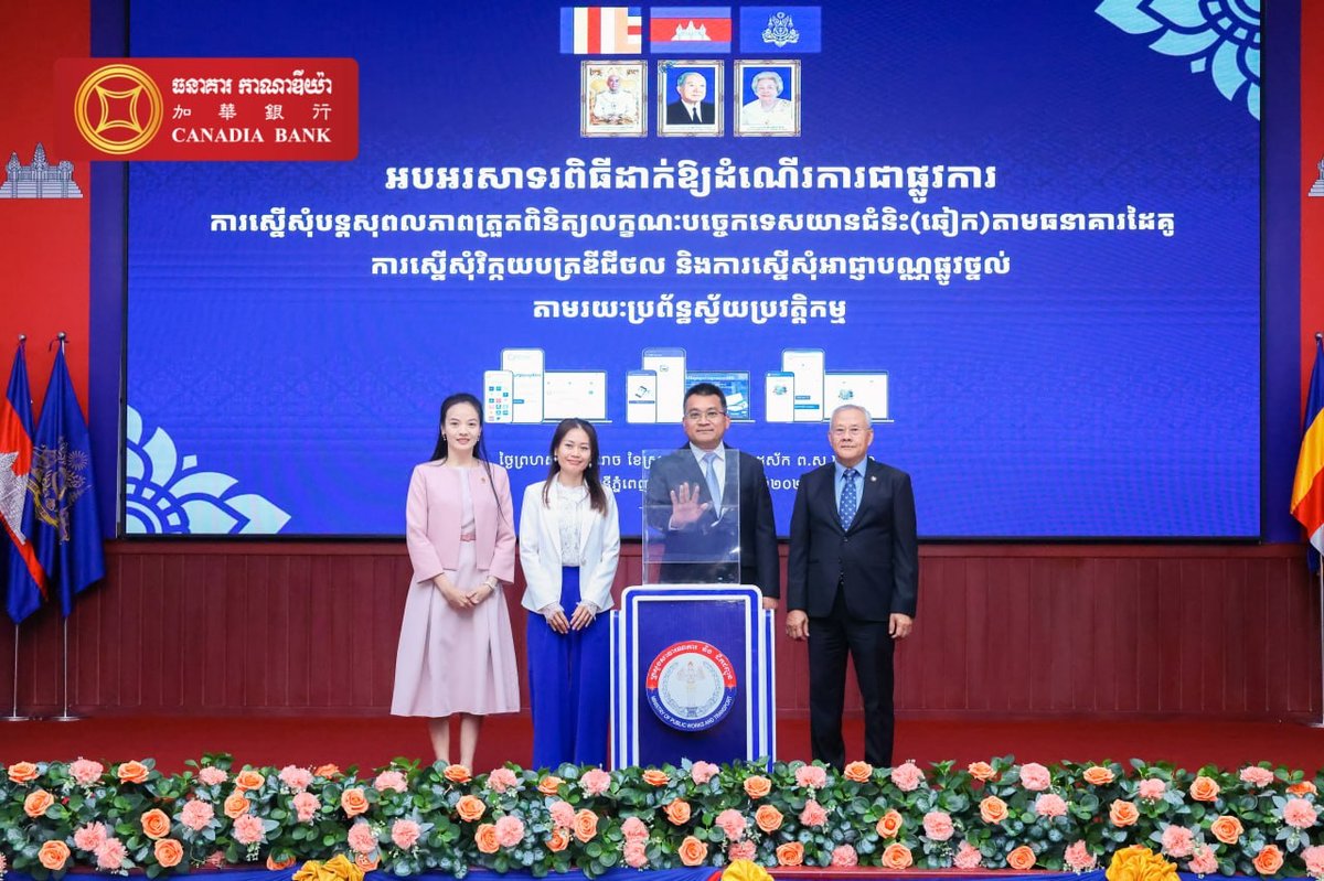 加华银行接入公共工程与运输部数字系统 助力车主线上缴费