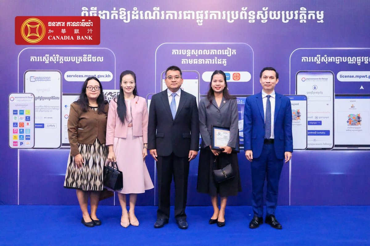 加华银行接入公共工程与运输部数字系统 助力车主线上缴费