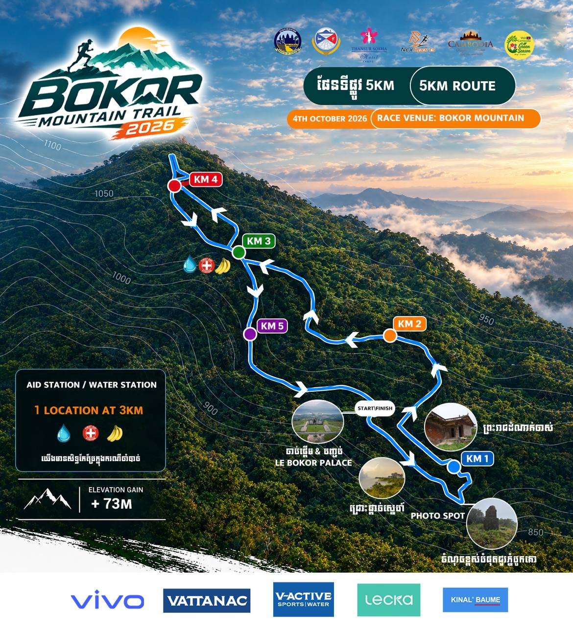 旅游部宣布举办“波哥山绿色旅游障碍跑”活动，旨在通过体育赛事