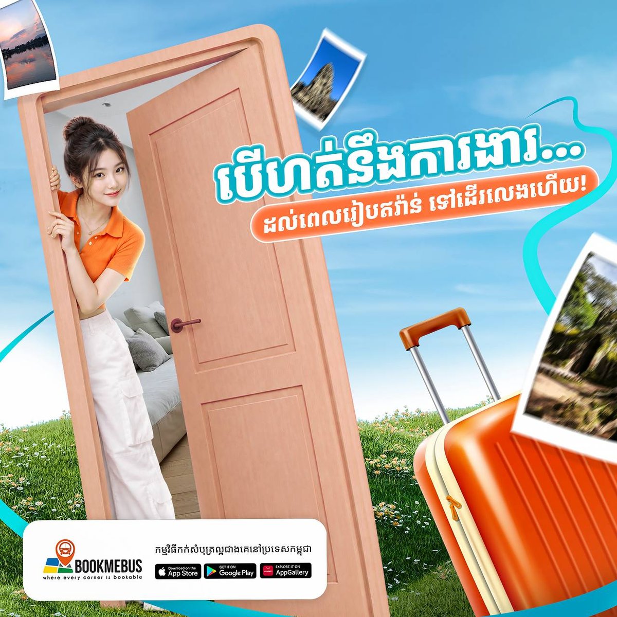 BookMeBus在线订票 轻松规划周末旅行