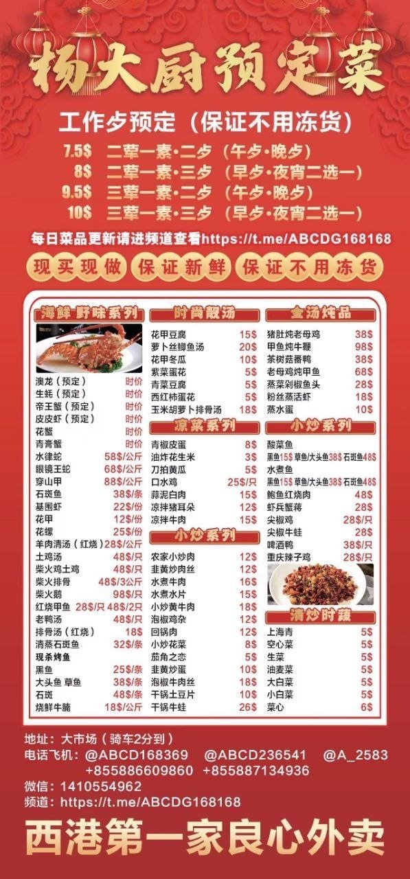 西港大市场附近新开私房菜 8美元管够三餐
