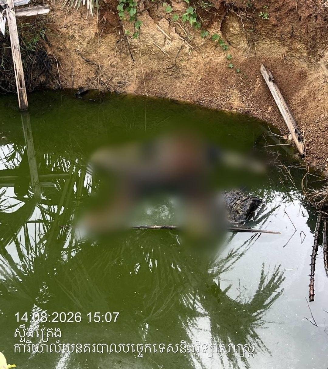 上丁省一名男子因拖拉机电池被盗与人发生争执,将对方杀害并绑石