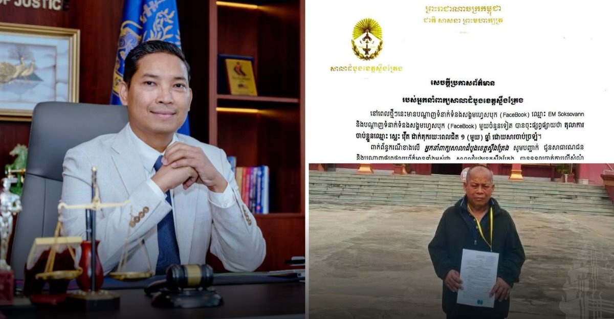 上丁省法院辟谣 否认抓捕行动存在失误