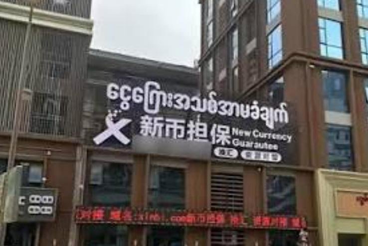 泰达公司冻结新币担保4500万美元 涉灰产洗钱