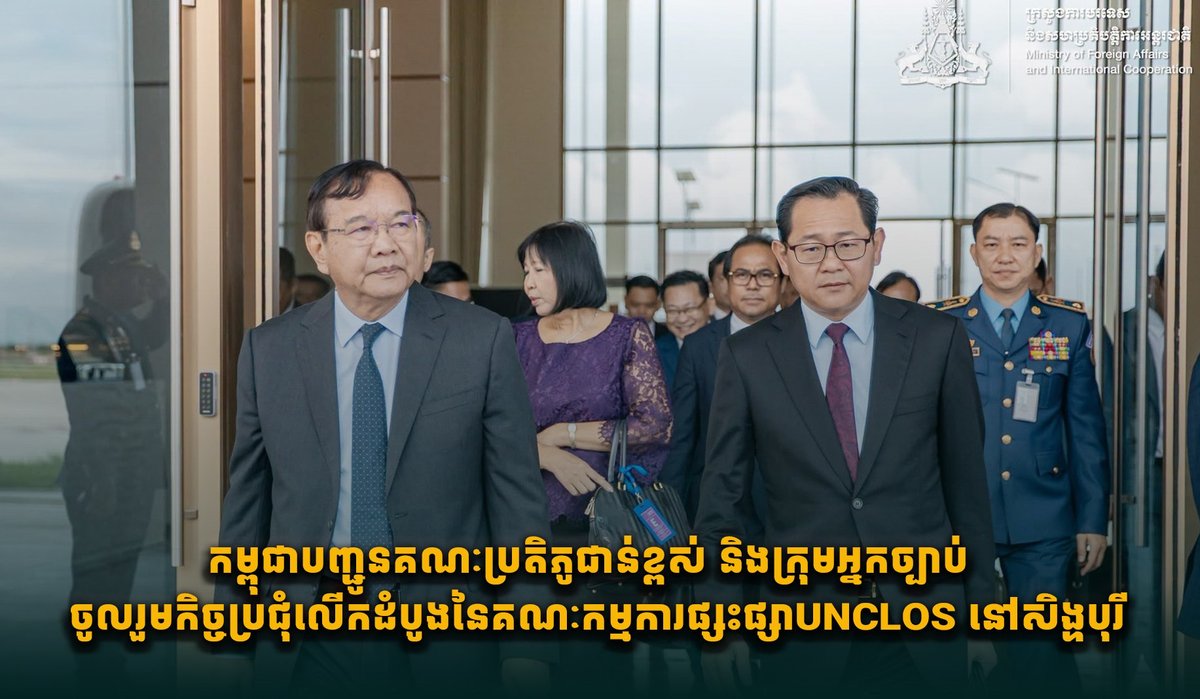 柬埔寨派团赴新加坡出席UNCLOS调解会议