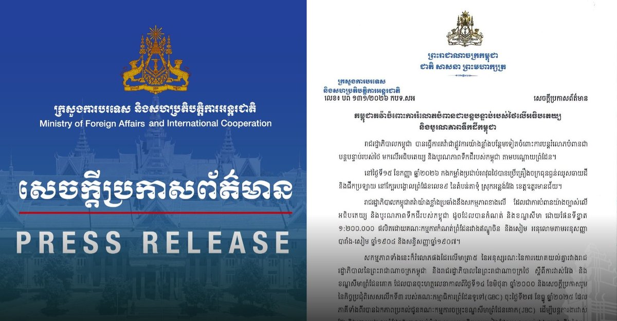 柬埔寨强烈抗议泰国在奥多棉芷省越境施工
