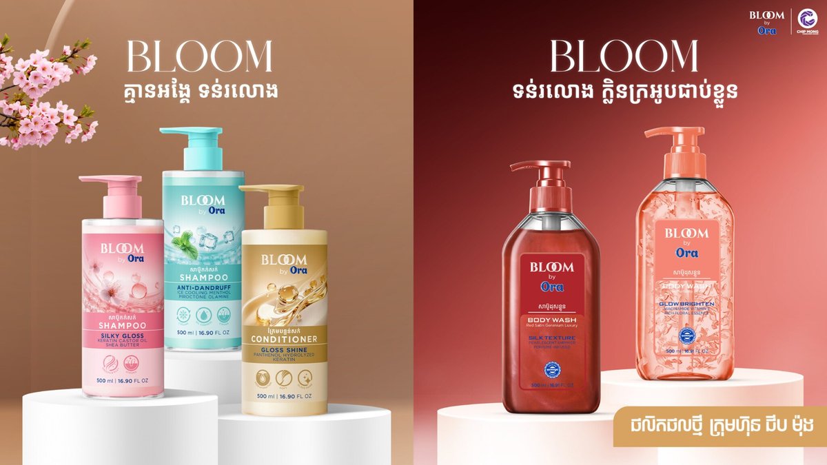 集茂集团推出BLOOM系列洗护产品 正式上市销售