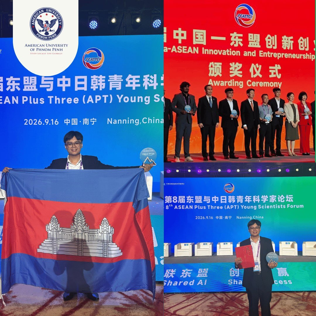 AUPP学生获中国东盟创新大赛三等奖