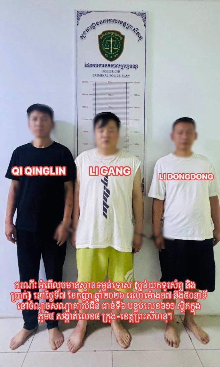 西港警方连破6起刑事案件 抓获9名嫌疑人