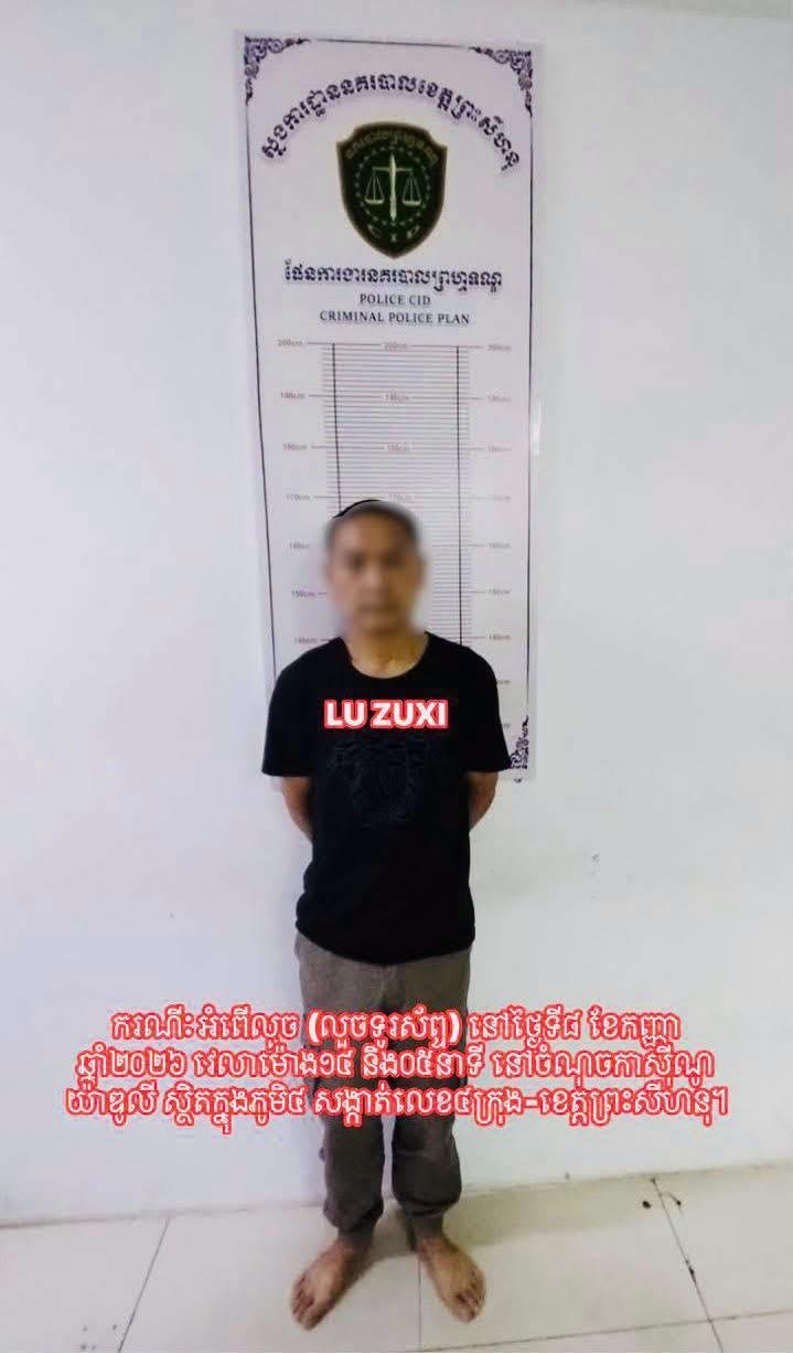 西港警方连破6起刑事案件 抓获9名嫌疑人