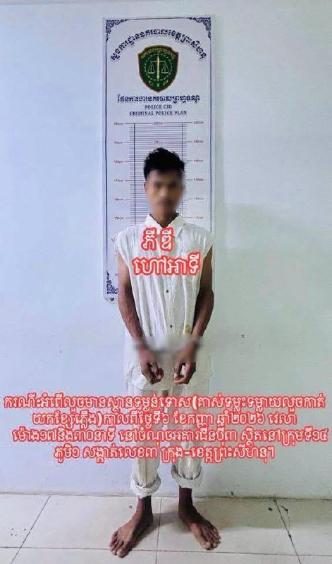 西港警方连破6起刑事案件 抓获9名嫌疑人